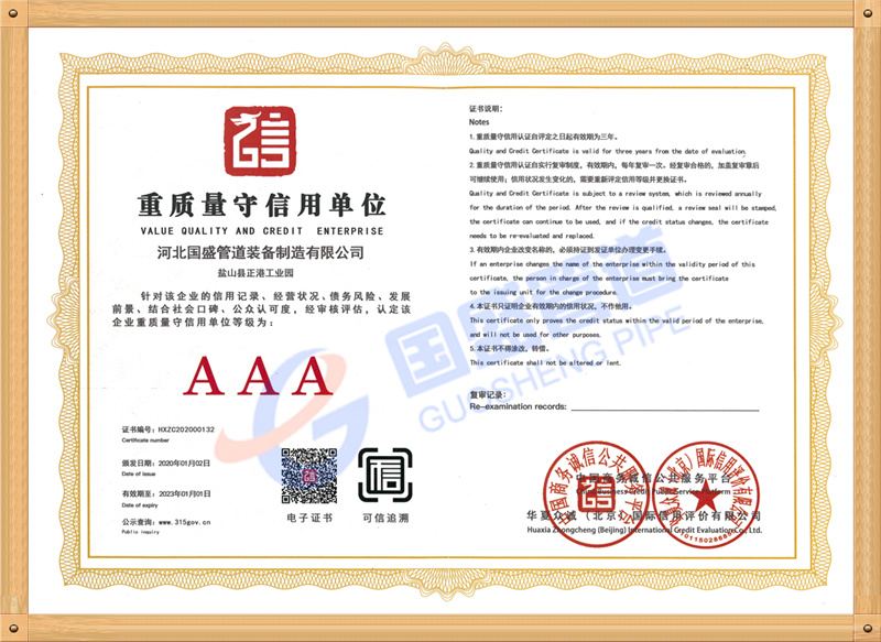 重品质取信誉100